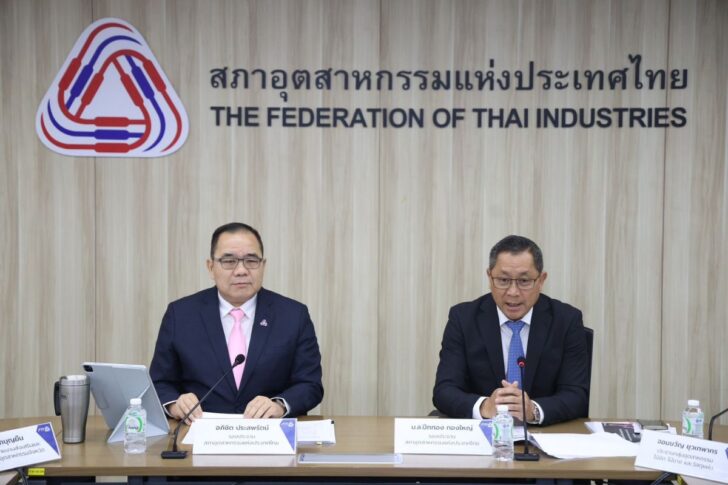 11 5 เหตุการณ์ฉุดดัชนีความเชื่อมั่นอุตสาหกรรมเดือน มี.ค. 68 ร่วง