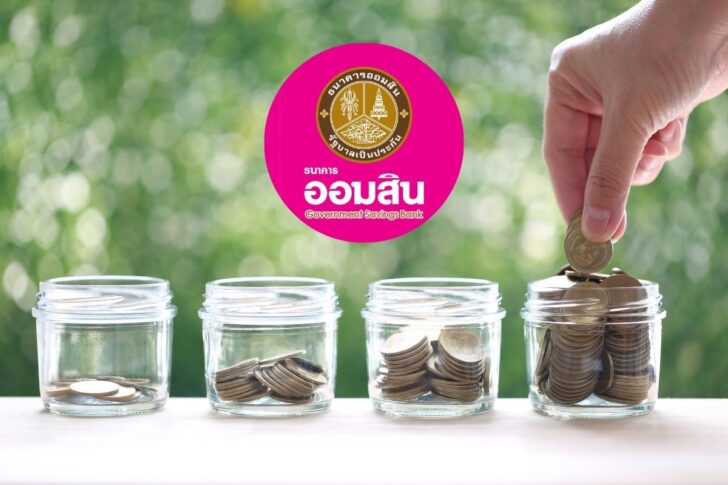 .ออมสิน เพิ่มรางวัลสลากรวม 113 ล้าน ลุ้นโชคถึง 3 ครั้ง เริ่มจับรางวัลครั้งแรก 16 พ.ค.นี้.