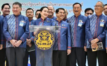 ครม. แพทองธาร ชินวัตร