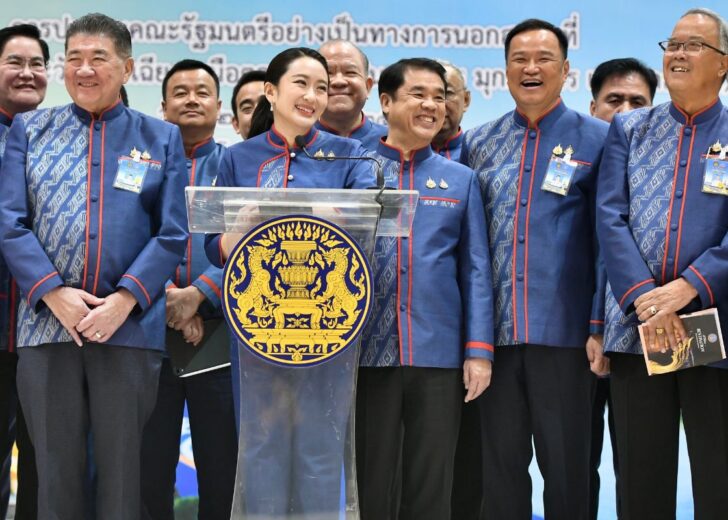 ครม. แพทองธาร ชินวัตร
