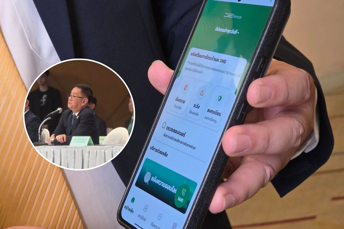เปิดแอป DE-fence ป้องกันเบอร์-SMS มิจฉาชีพ ‘ฟรี’ จากฐานข้อมูลภาครัฐ