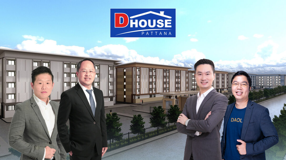 DHOUSE ยื่นไฟลิ่งหุ้นกู้มีประกัน ครั้งที่ 2 วงเงิน 120 ล้าน ดอกเบี้ย 7.25%