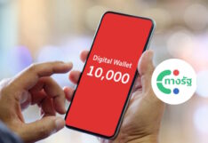 เงินดิจิทัล10000 baht