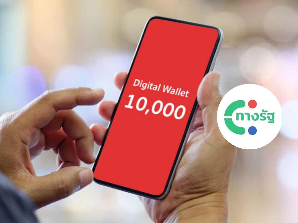 เงิน 10,000 บาท เฟส 3 ยังแจกอยู่หรือไม่ เช็กรายละเอียดล่าสุด
