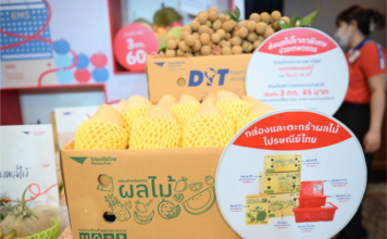 EMS ส่งด่วนผลไม้