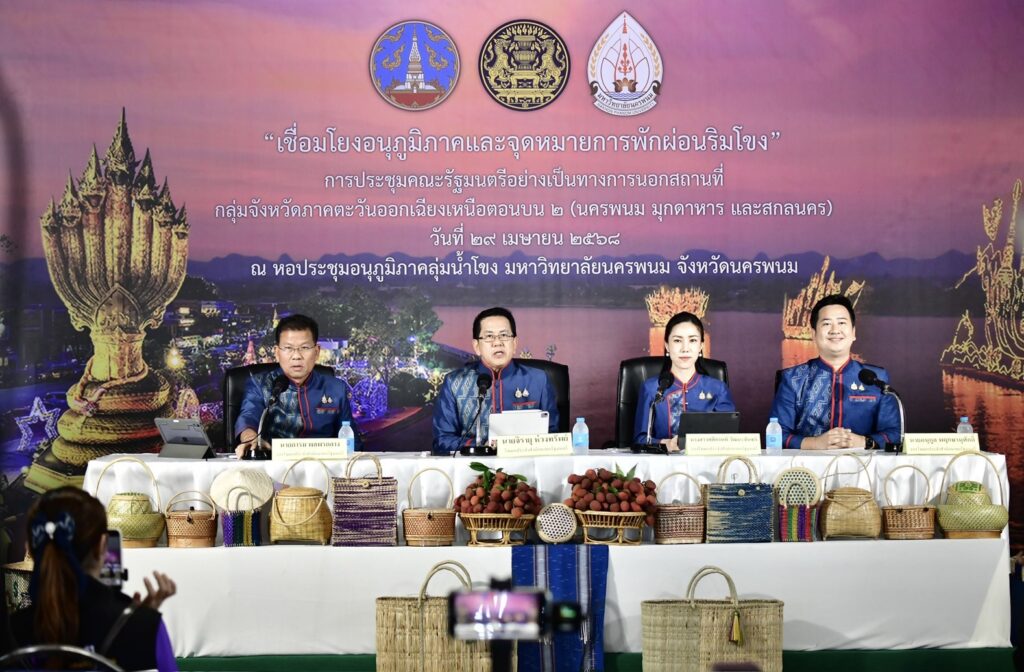 คณะโฆษกประจำสำนักนายกร้ฐมนตรี แถลงผลการประชุมคณะรัฐมนตรี ณ Press Center วันที่ 29 เมษายน 2568