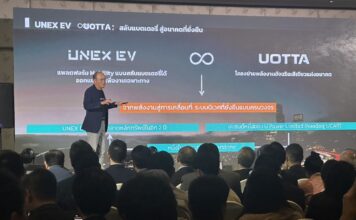 UNEX EV