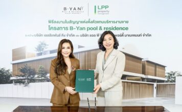 LPP รับงานบริหารการขายอสังหาริมทรัพย์