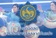 Lottery GLO LIVE Broadcast today Pic-PCC