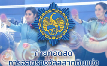 Lottery GLO LIVE Broadcast today Pic-PCC