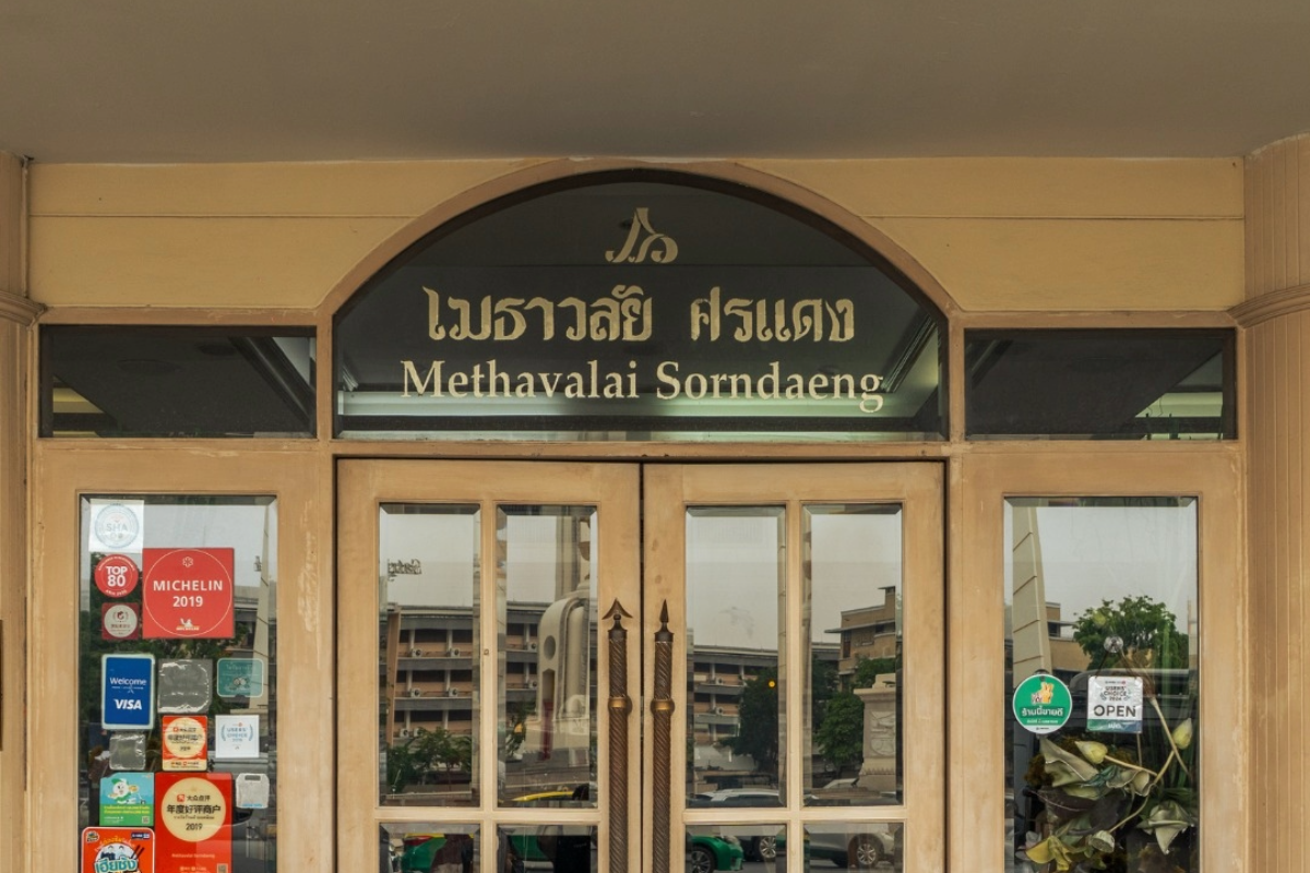เมธาวลัย ศรแดง เตรียมปิดรีโนเวตใหญ่ หลังให้บริการกว่า 6 ทศวรรษ
