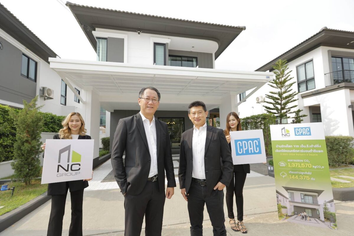 NC ผนึก CPAC นำคอนกรีตคาร์บอนต่ำสร้างบ้านสีเขียว 9 โครงการนำร่อง