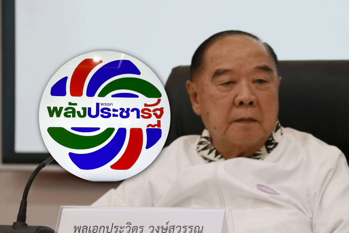ประวิตร ประชุมพรรค พลังประชารัฐ โลโก้ใหม่