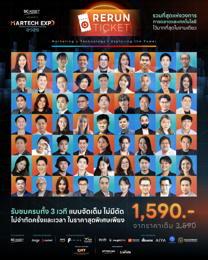 RERUN TK MARTECH EXPO 2025