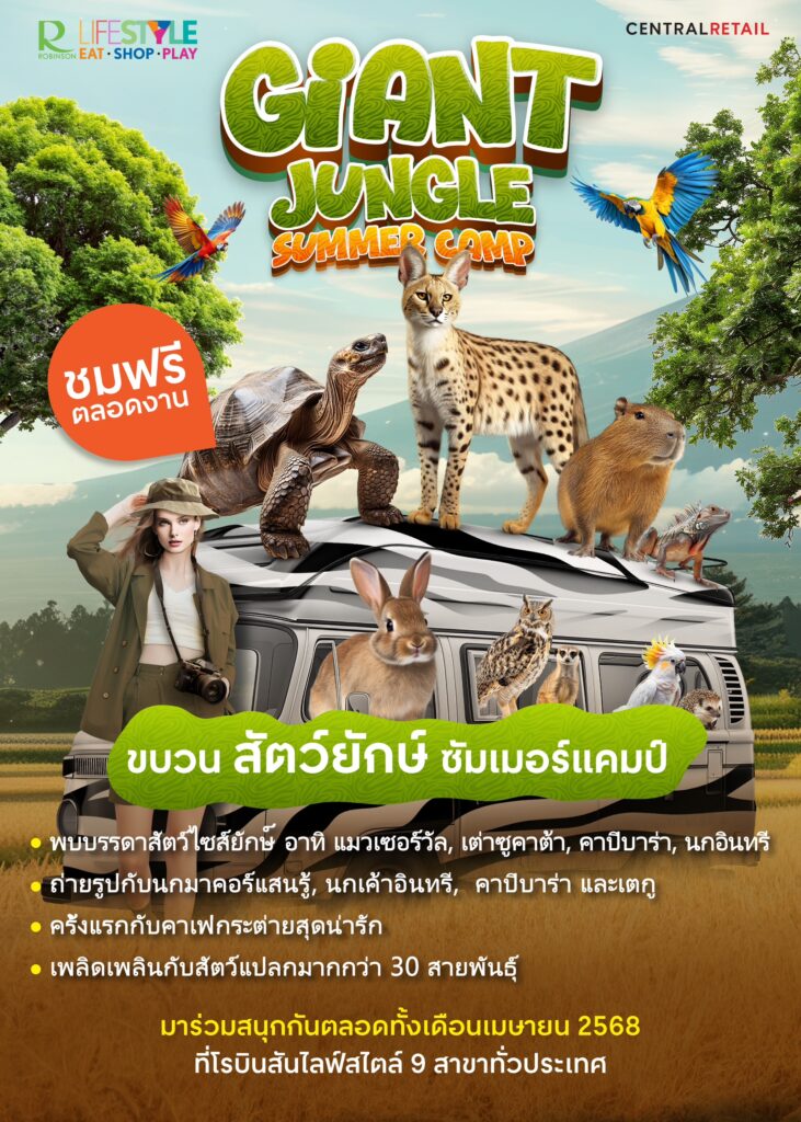 โรบินสัน