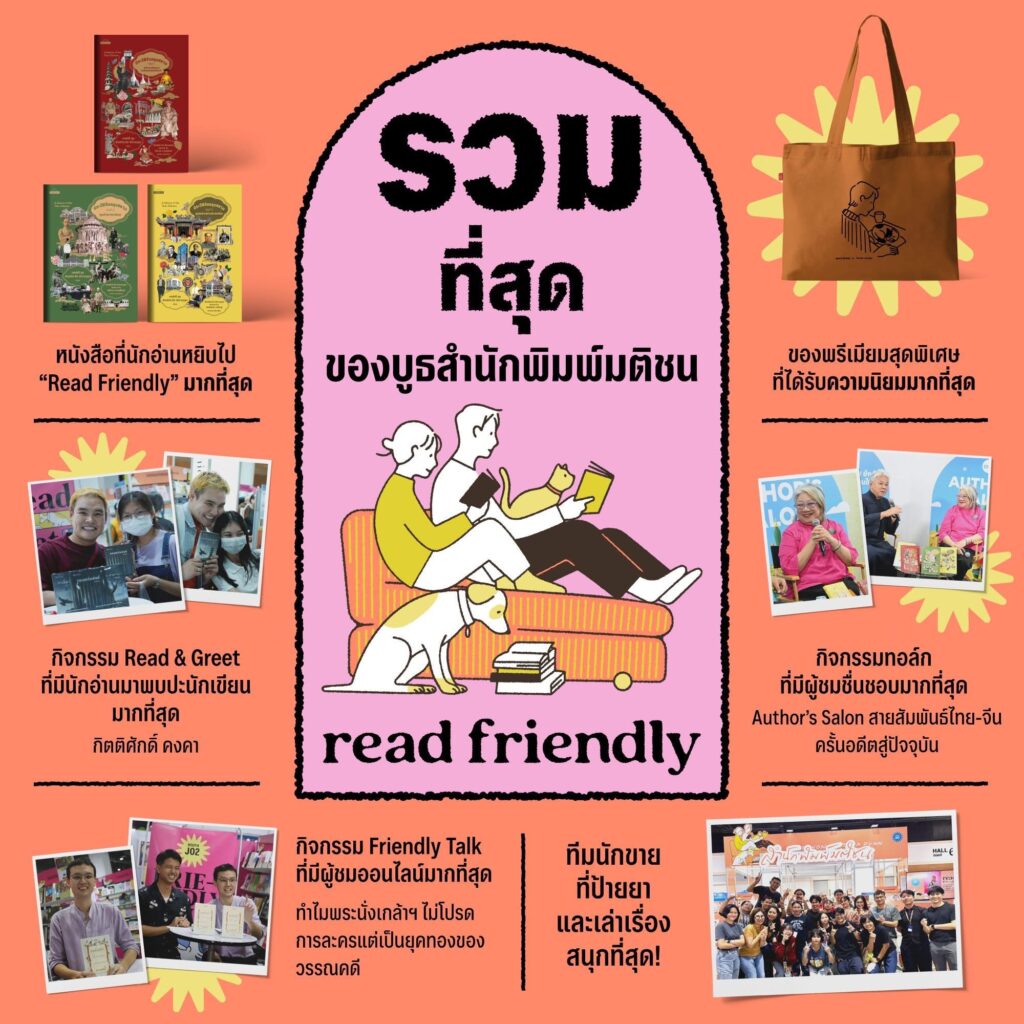 สำนักพิมพ์มติชน