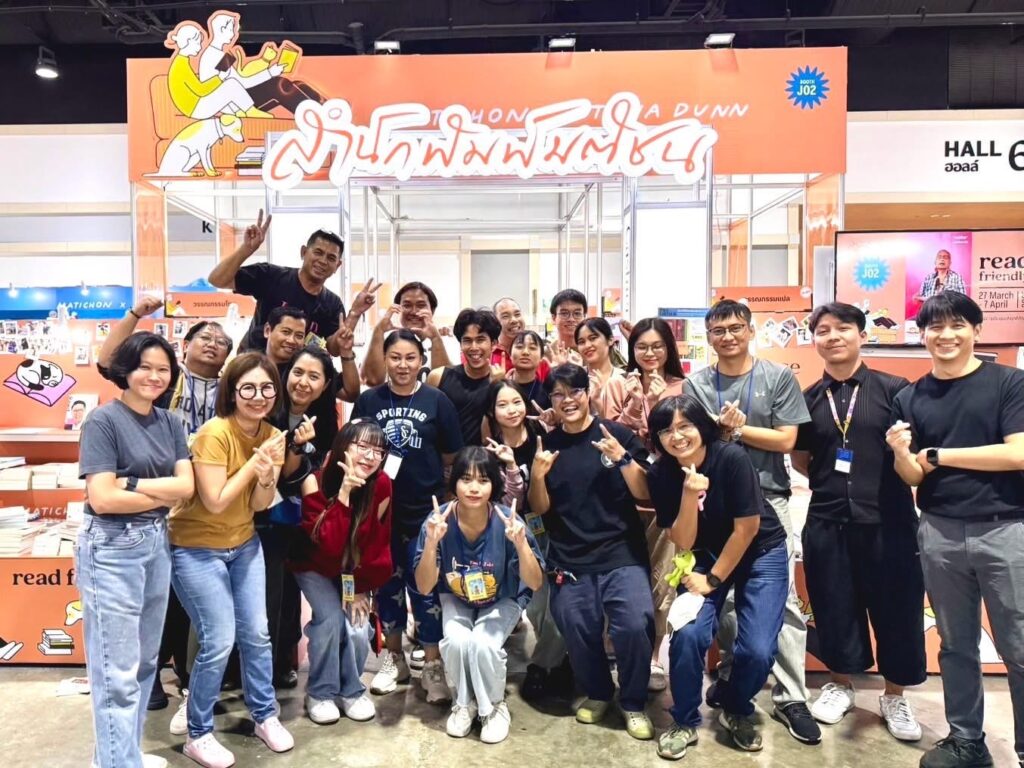 สำนักพิมพ์มติชน