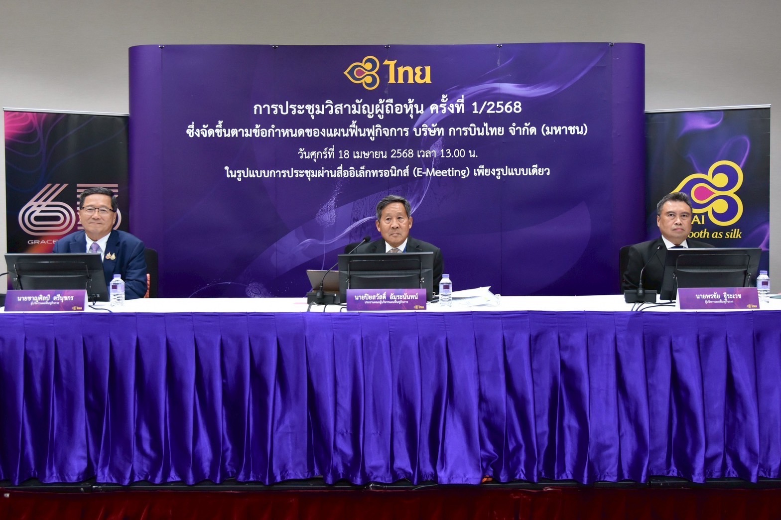 THAI เดินหน้าพ้นแผนฟื้นฟู ลุ้นกลับเข้าเทรด ก.ค. นี้