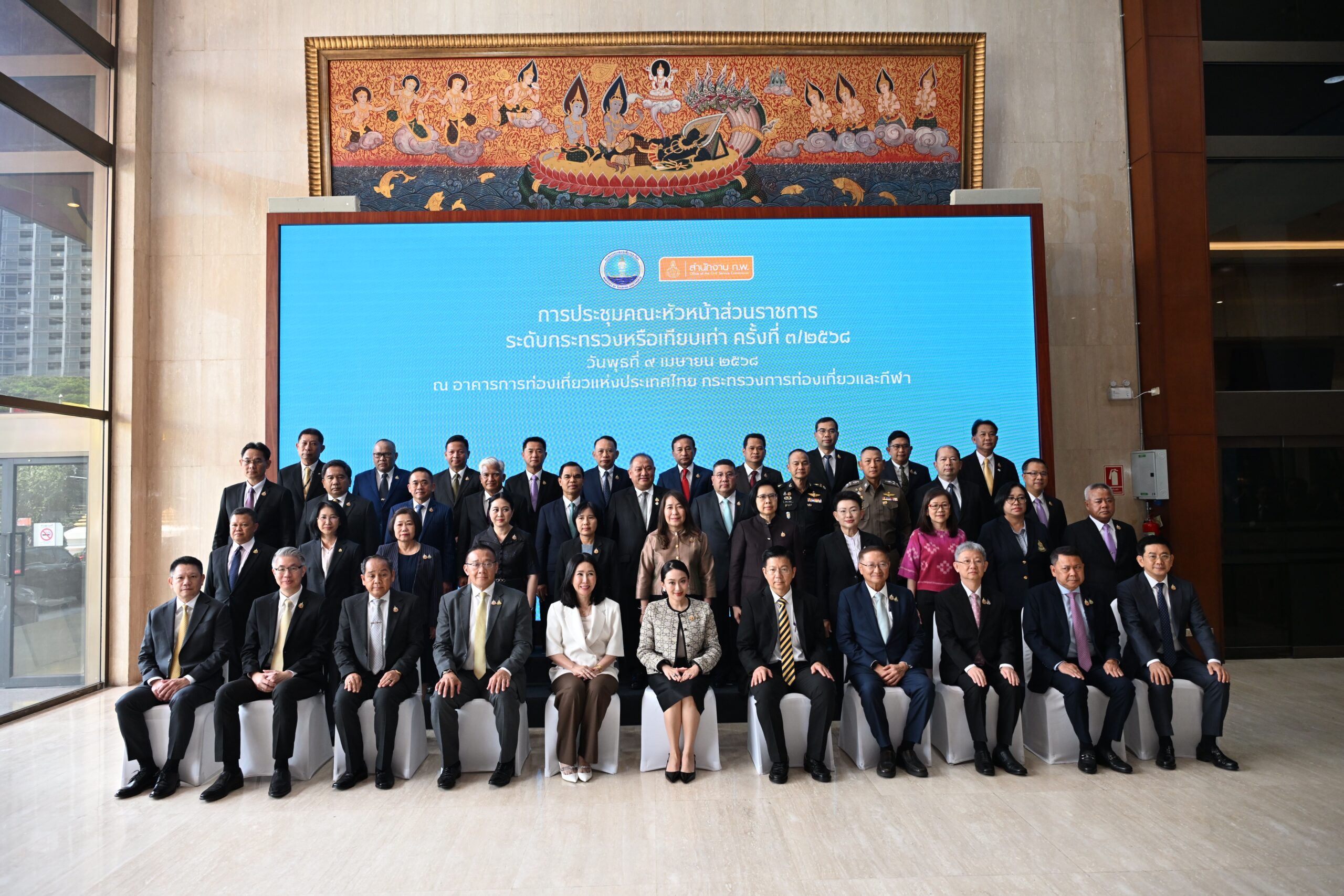 กระทรวงท่องเที่ยวฯ จัดประชุมทุกภาคส่วน ชู ‘Tourism and Sports 2025’ มุ่งยกระดับประเทศ