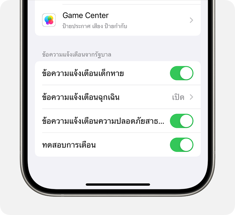 TH Alert-2