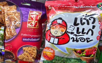 เถ้าแก่น้อย เจ้าสัว