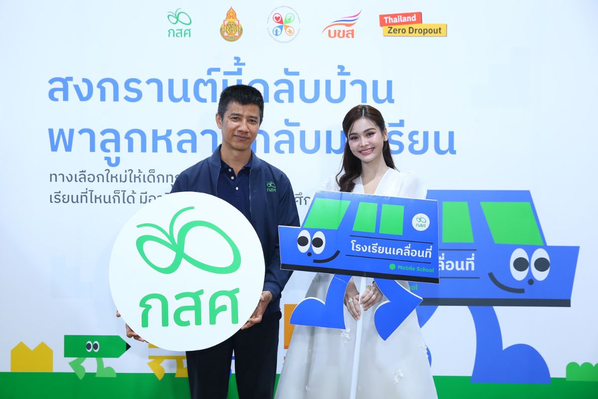 อิงฟ้าชวนร่วมโครงการ “โรงเรียนเคลื่อนที่ Mobile School” สงกรานต์นี้พาลูกหลานกลับมาเรียน