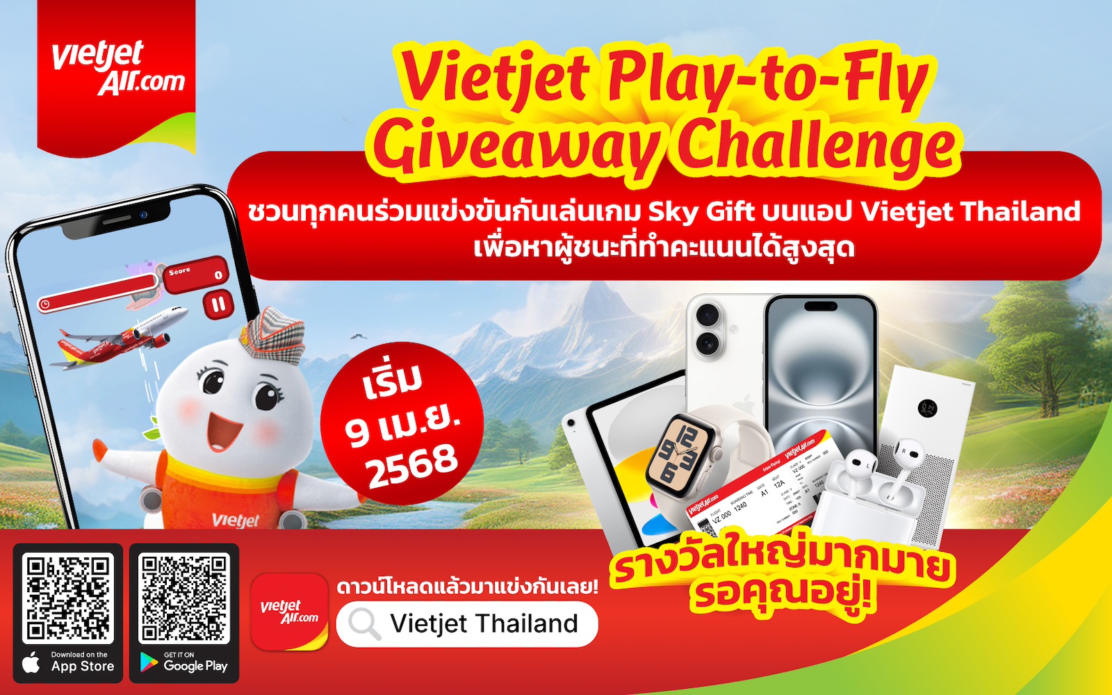 เวียตเจ็ท เปิดตัว 'Play-to-Fly Giveaway Challenge' ลุ้นรับรางวัลพิเศษผ่านแอปฯ