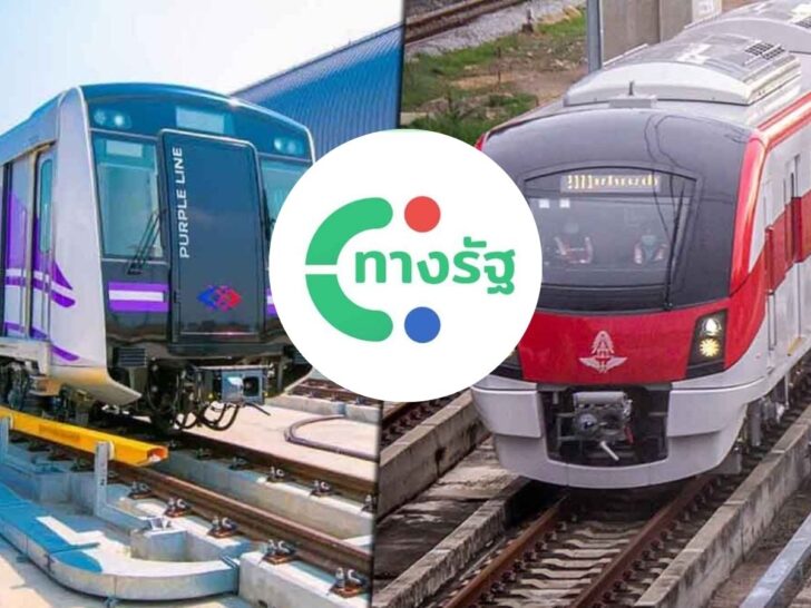 รถไฟฟ้า 20 บาทตลอดสาย รถไฟฟ้า 20 บาทตลอดสาย