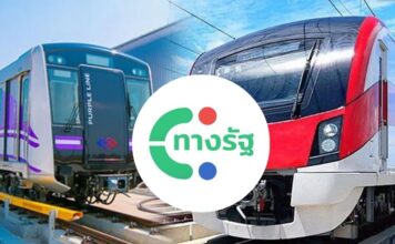 รถไฟฟ้า 20 บาทตลอดสาย