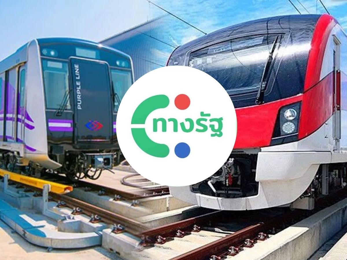 รถไฟฟ้า 20 บาทตลอดสาย เริ่ม ก.ย.นี้ ลงทะเบียนผ่านแอปทางรัฐ