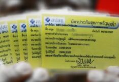 บัตรทอง
