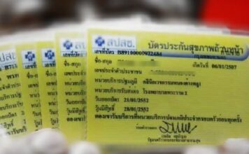 บัตรทอง