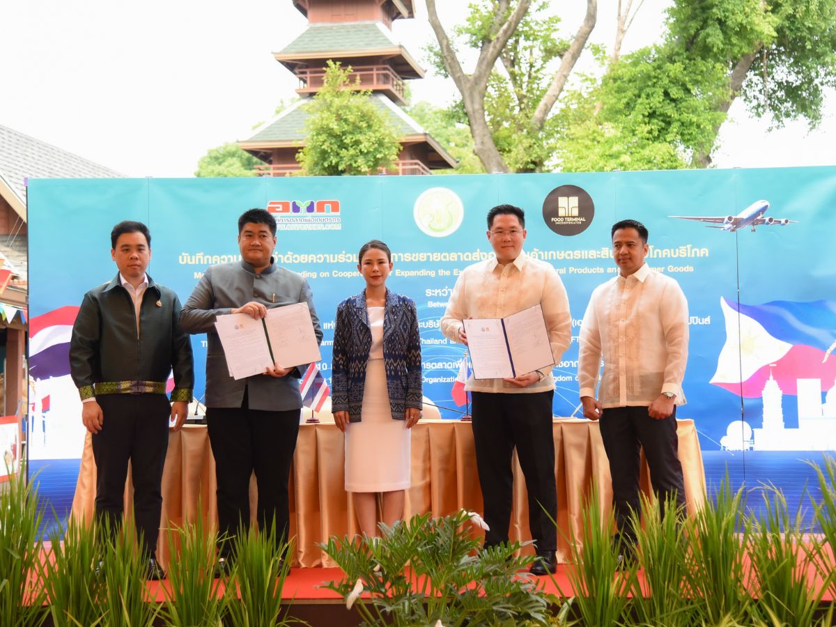 อ.ต.ก. จับมือ FTI  MOU ไทย-ฟิลิปปินส์ ดันส่งออกสินค้าเกษตร