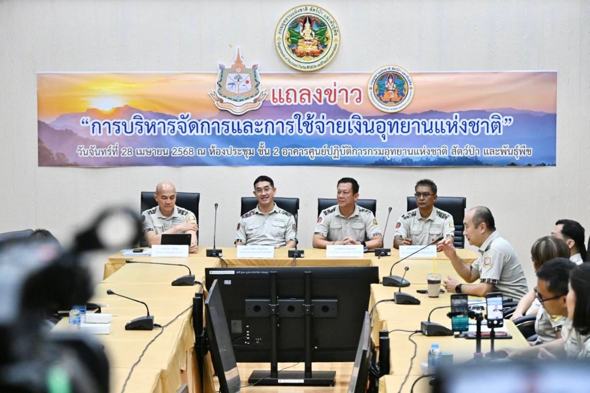กรมอุทยานฯ แถลงเกณฑ์ใช้จ่าย ‘รายได้ท่องเที่ยว’-เร่งดันระบบ E-Ticket เต็มสูบ