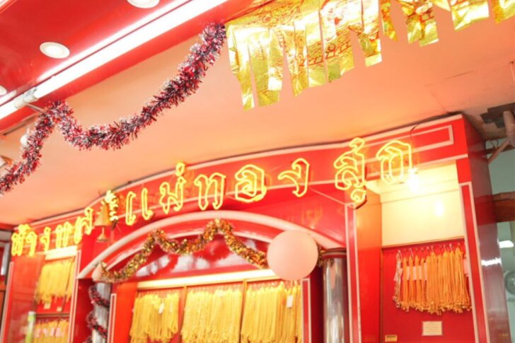 ร้านเเม่ทองสุก