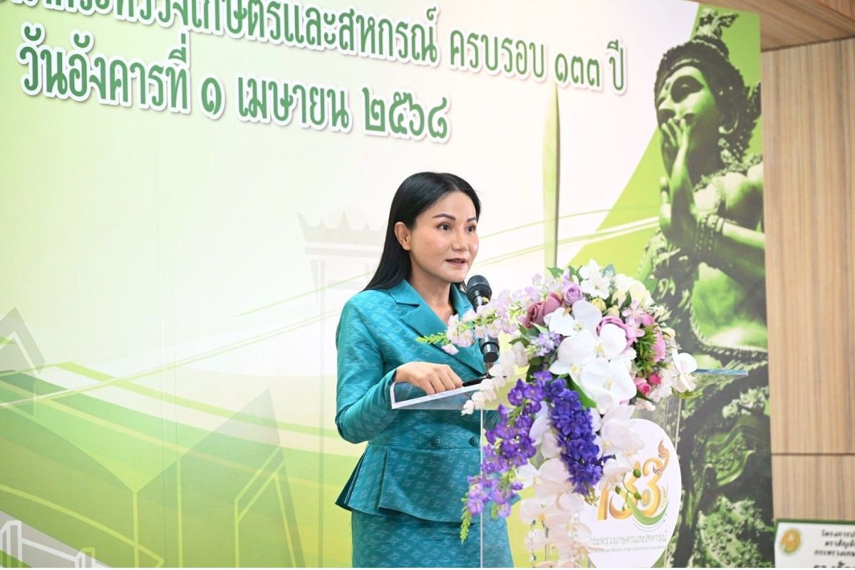 ครบรอบ 133 ปี กระทรวงเกษตรฯ นฤมล ประกาศเดินหน้าเกษตรมูลค่าสูง-ยั่งยืน