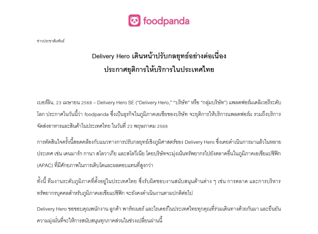 foodpanda