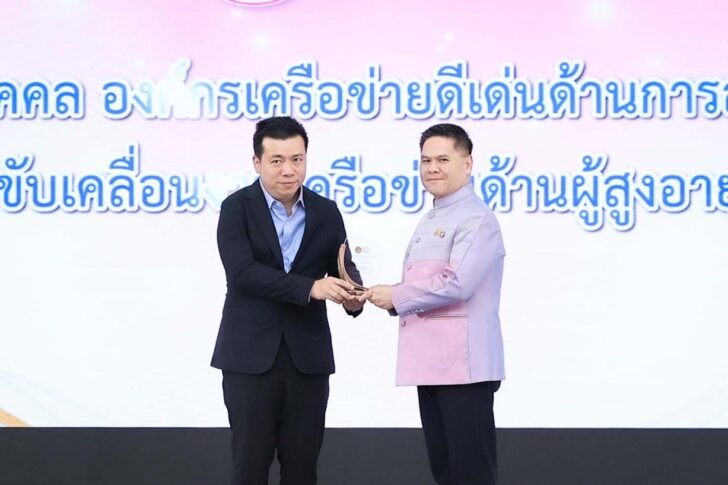 image1 กระทรวงการพัฒนาสังคมฯ มอบโล่เกียรติคุณองค์กรสนับสนุนผู้สูงอายุ
