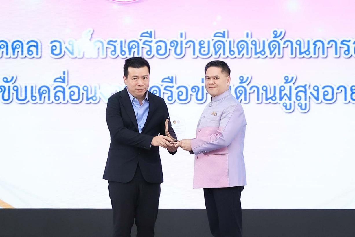 กระทรวงการพัฒนาสังคมฯ มอบโล่เกียรติคุณองค์กรสนับสนุนผู้สูงอายุ ให้กับ เคาน์เตอร์เซอร์วิส