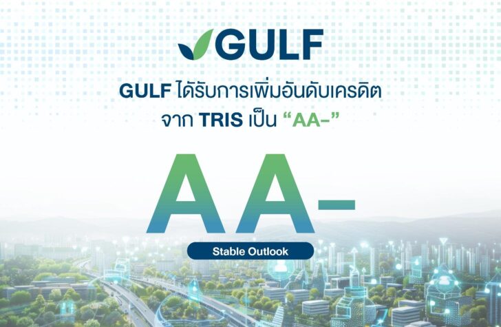 image1 ควบรวม INTUCH ส่งผล! TRIS ยกระดับเครดิต GULF สู่ 'AA-‘
