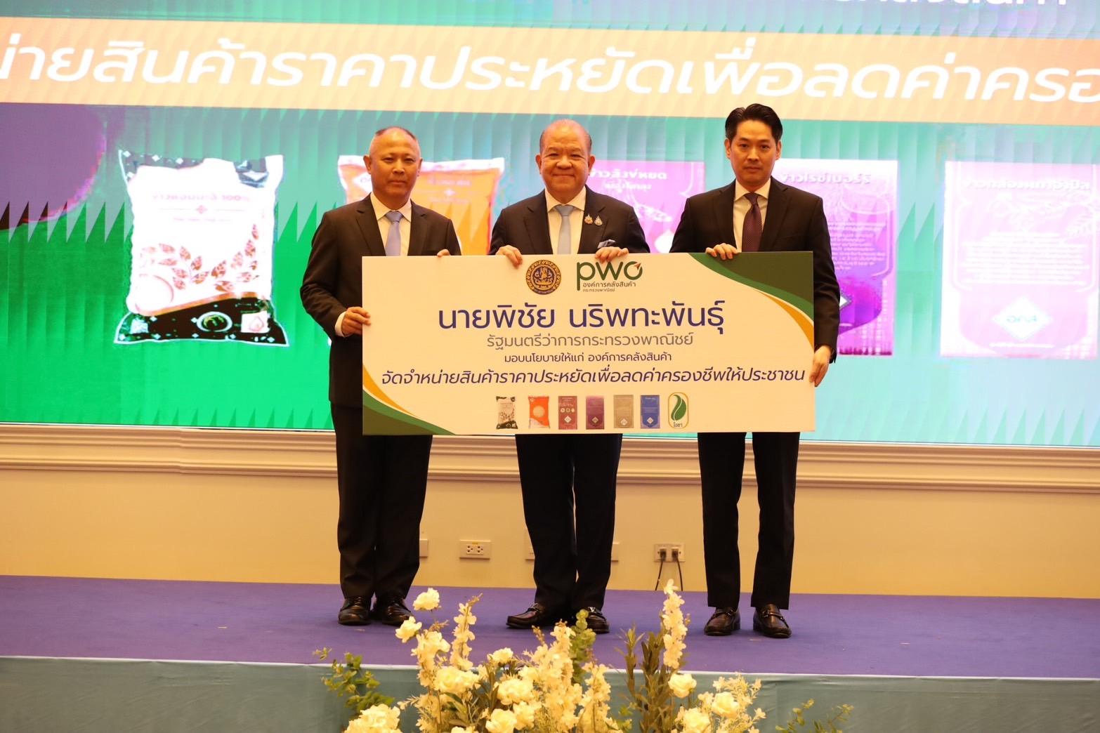 “อคส.” ครบรอบ 70 ปี พร้อมทำงานตามนโยบายรัฐบาลเรื่อง Food Security
