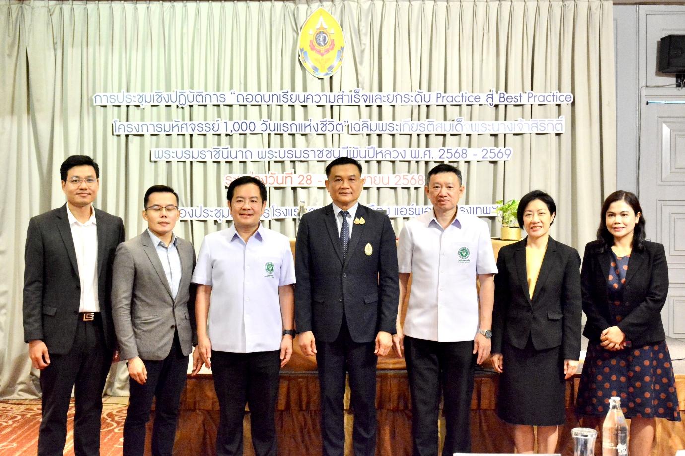 มูลนิธิพัฒนาสถานีอนามัยเฉลิมพระเกียรติ 60 พรรษา นวมินทราชินี ผนึก กรมอนามัย 