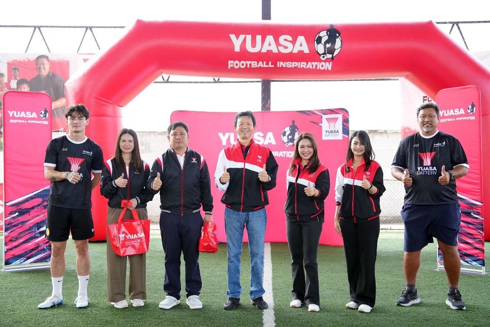 ยัวซ่า แบตเตอรี่ เปิดโครงการ “YUASA  FOOTBALL INSPIRATION 2025” สนามแรก