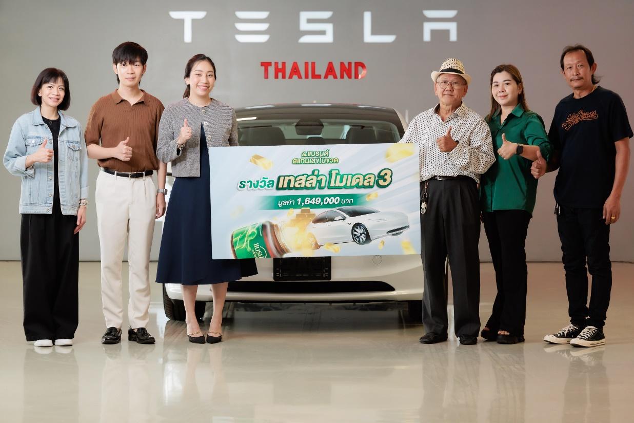 แจกจริง! แบรนด์ซุปไก่สกัดส่งมอบรถเทสล่า มูลค่า 1.649 ล้านบาท