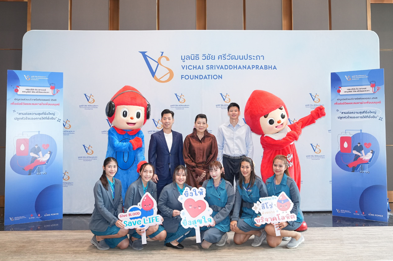 คิง เพาเวอร์ และมูลนิธิ วิชัย ศรีวัฒนประภา จัดกิจกรรม “ให้โลหิต ให้ชีวิต” ครั้งที่ 2 ประจำปี 2568