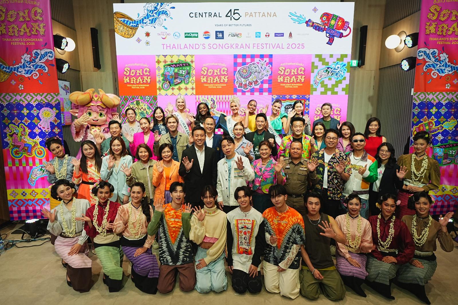 เซ็นทรัลพัฒนา ทุ่ม 500 ล้านบาท จัดสงกรานต์ไทย
