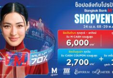 เดอะมอลล์ กรุ๊ป - ธนาคารกรุงเทพ ฉลองความสำเร็จ บัตร Co Brand Bangkok Bank M Visa ก้าวเข้าสู่ปีที่ 2 