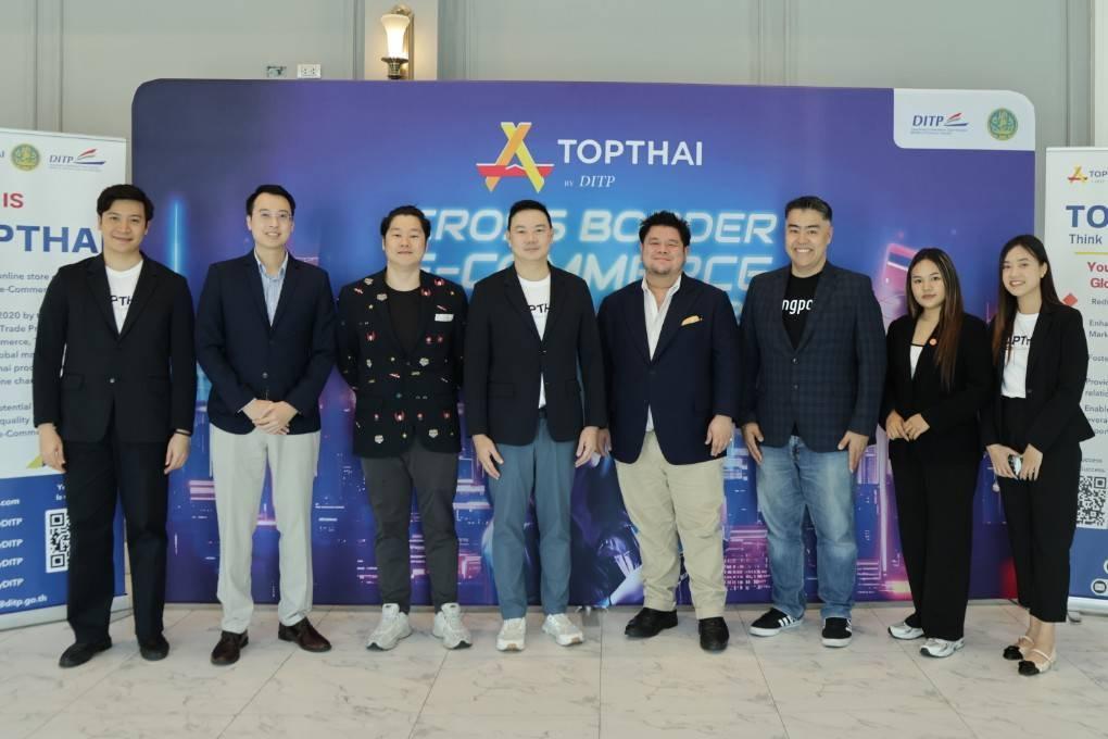 DITP จับมือ 3 แพลตฟอร์มดันร้าน TOPTHAI บุกแดนใต้ ลุยตลาดโลกปี 68