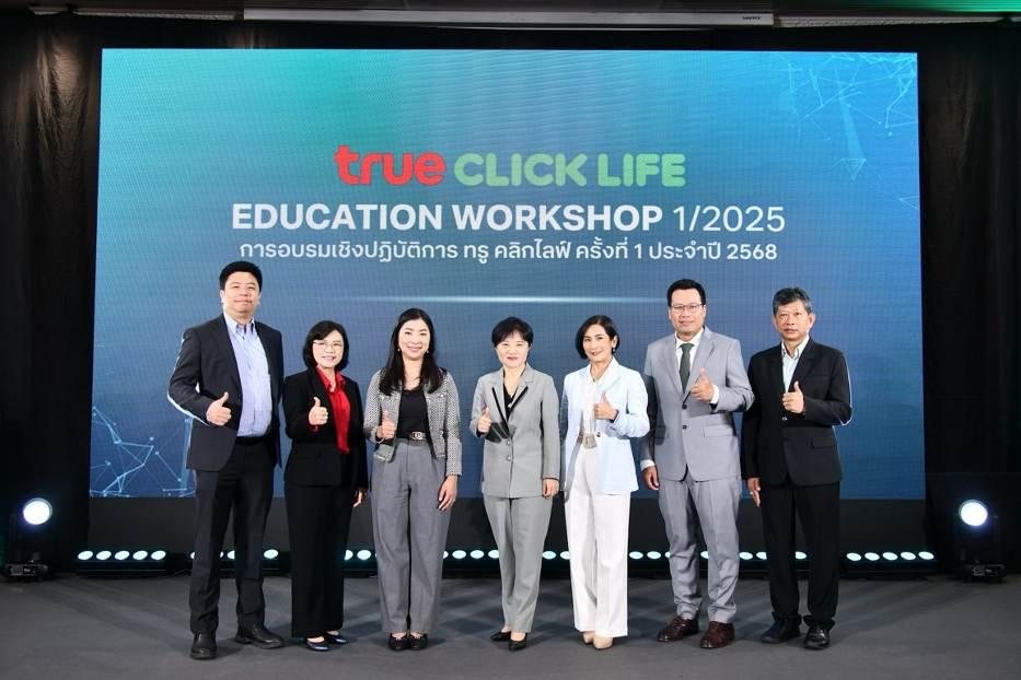 ทรู คลิกไลฟ์ เปิดปฏิบัติการ “Reshaping Education for Gen Alpha”