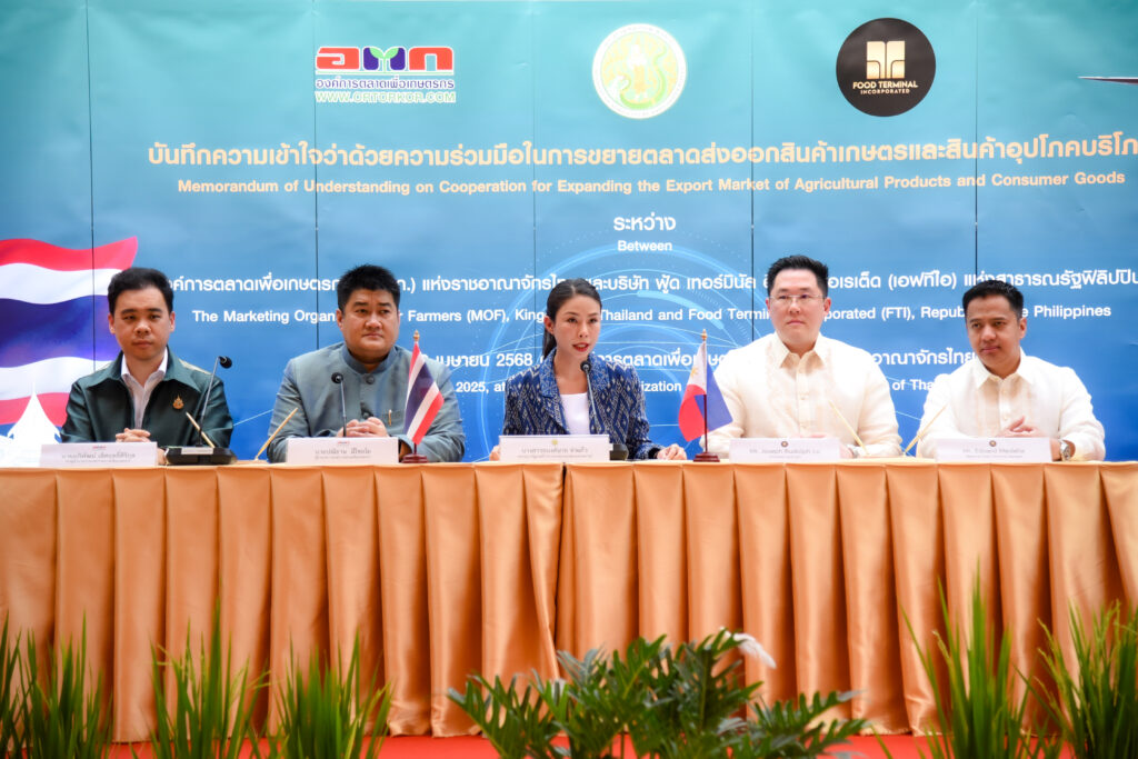 อ.ต.ก. จับมือ FTI  MOU ไทย-ฟิลิปปินส์ ดันส่งออกสินค้าเกษตร